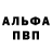 Амфетамин Розовый Denis Stalmashyk