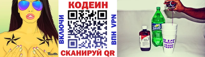 Codein Purple Drank Михайловск