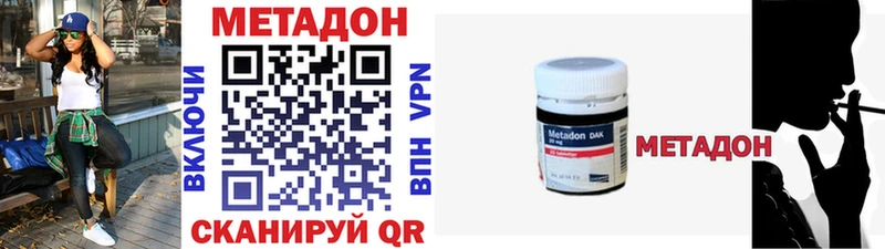 Метадон кристалл  даркнет как зайти  Михайловск  дарнет шоп 