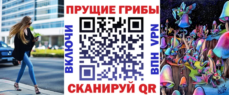 Псилоцибиновые грибы Magic Shrooms  Михайловск 